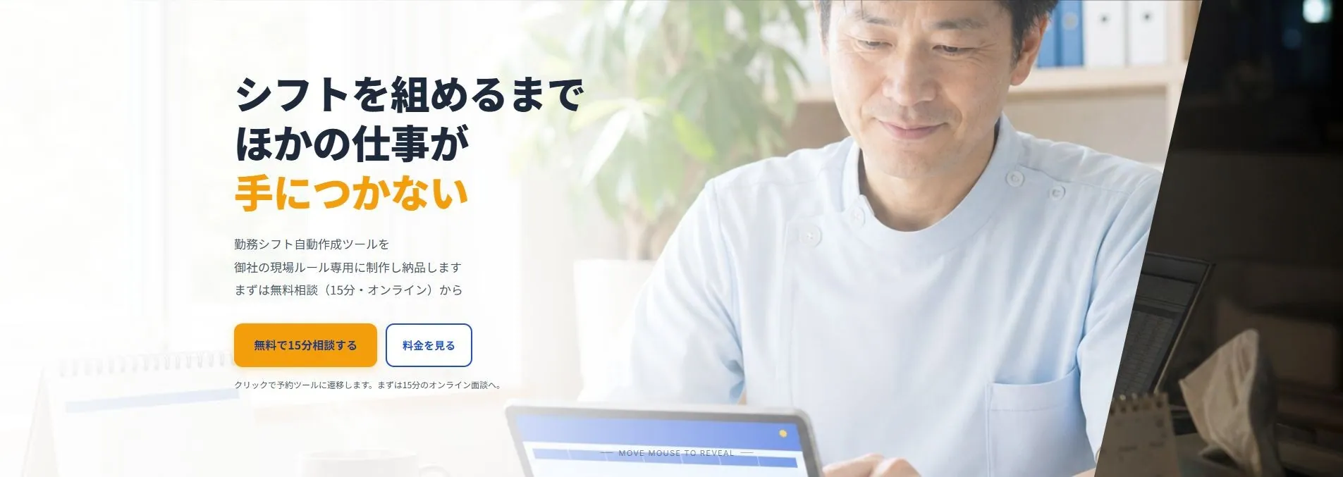 Kumeru公式サイトのファーストビュー